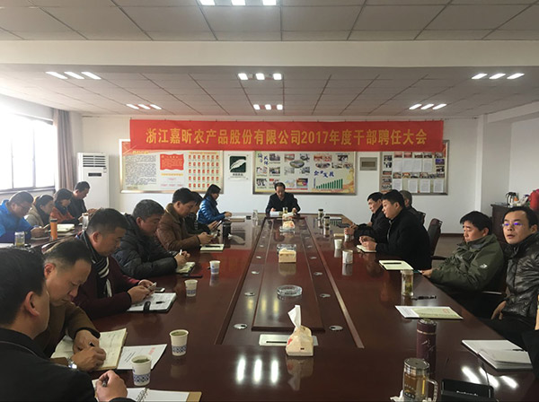 干部聘任大会2.jpg