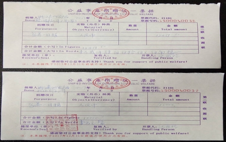 慈善一日捐，奉献一份爱