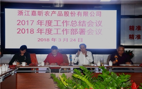 总结工作、部署要点，凝聚力量、提升干劲！