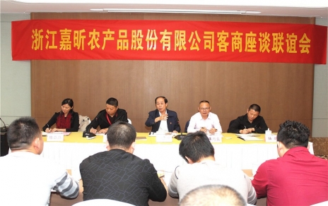 集思广益，做强主业，努力把服务客商的 满意程度提升到一个新水平 -- 举办2018年度市场进货客商座谈联谊会议