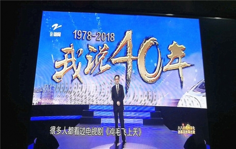 改革就是使命，改革需要担当，观看《我说40年》第一期