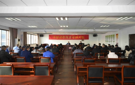 需再接再厉，更需警醒改进  务必言行一致、实干为先 ---召开干部述职考核大会
