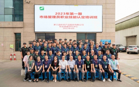 提升技能，成就未来！--- 第一期市场管理员技能等级认定培训，开班啦！