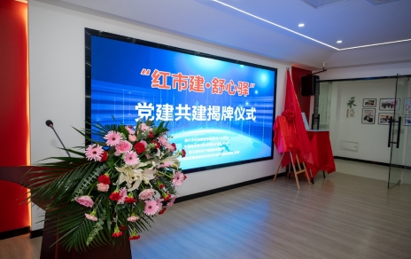 助力专业市场持续发展：“红市建?舒心驿”驿站揭牌，政银企协党建共建将成样板